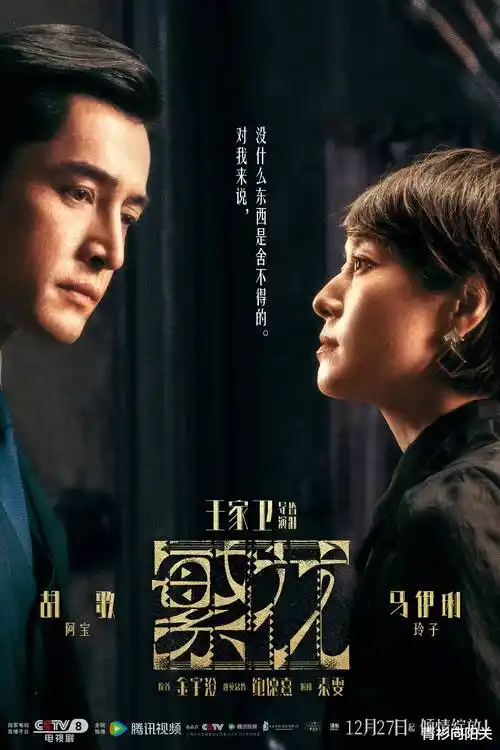 神马视频悬疑剧雾港十三号海报