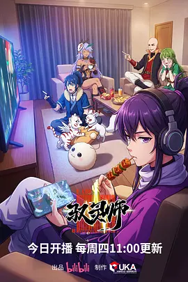 神马视频治愈奇幻动画小满的妖怪食堂海报
